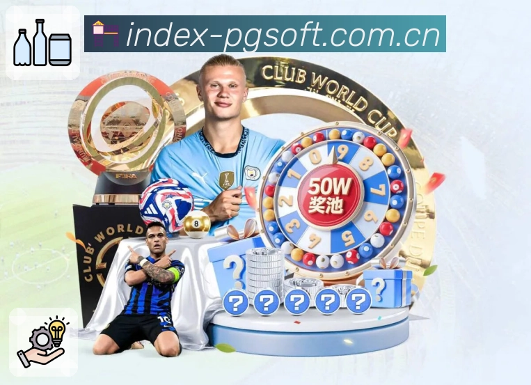 PG游戏技术体系与观赛体验