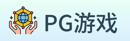 PG游戏 Logo